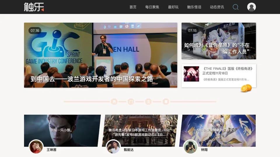 触乐 网站预览