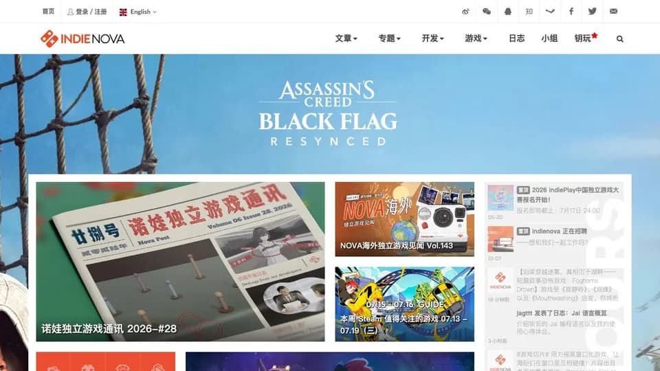 indienova 网站预览