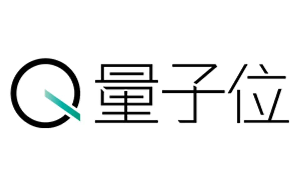量子位 网站预览
