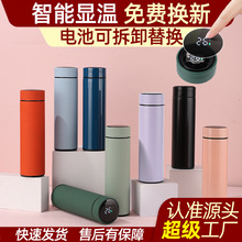 智能显温保温杯 500ml