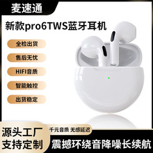 无线蓝牙耳机 TWS降噪